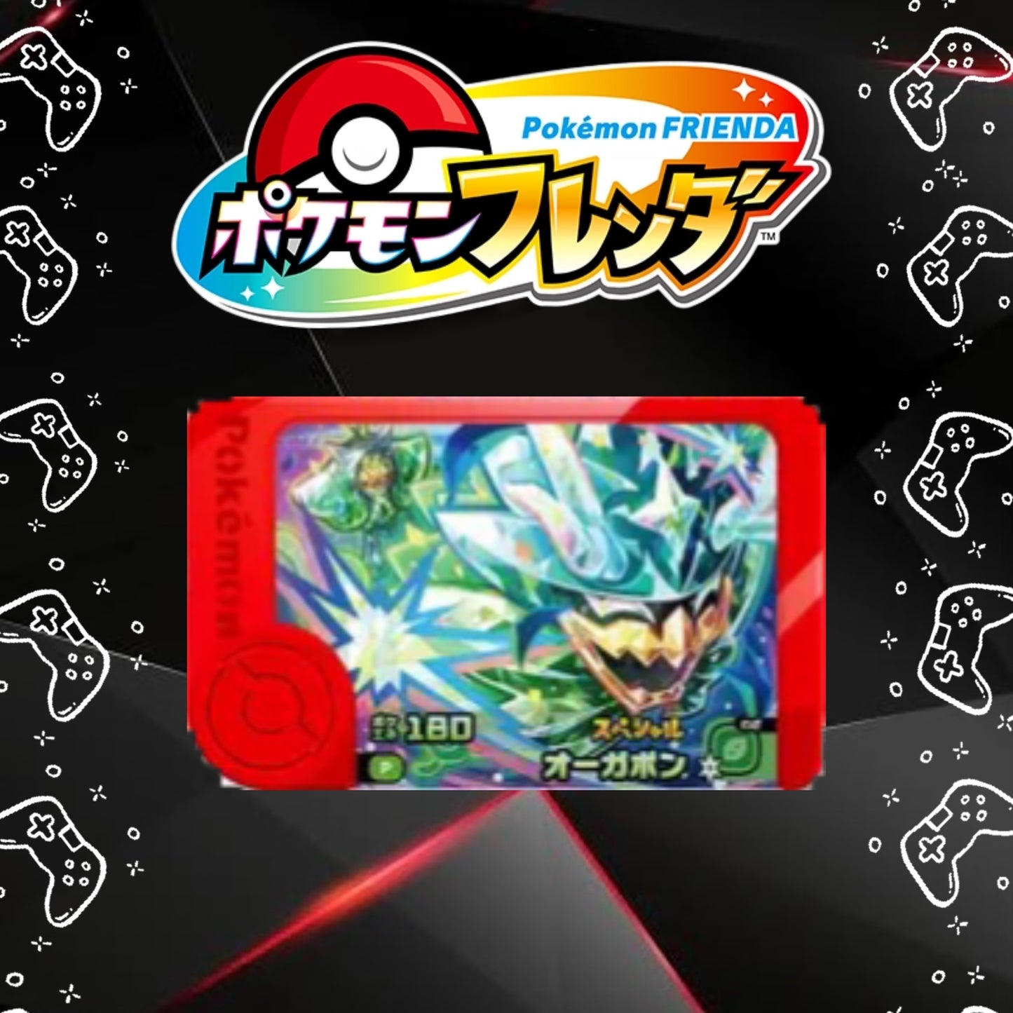 マクドナルド オリジナル スペシャル フレンダピック - ポケモンフレンダ