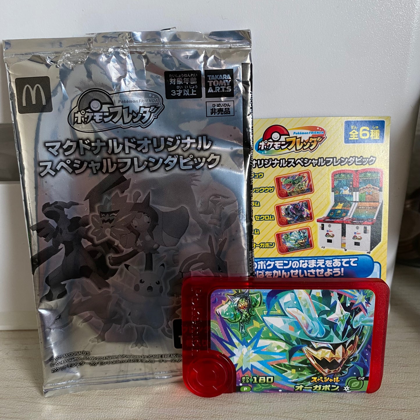 マクドナルド オリジナル スペシャル フレンダピック - ポケモンフレンダ