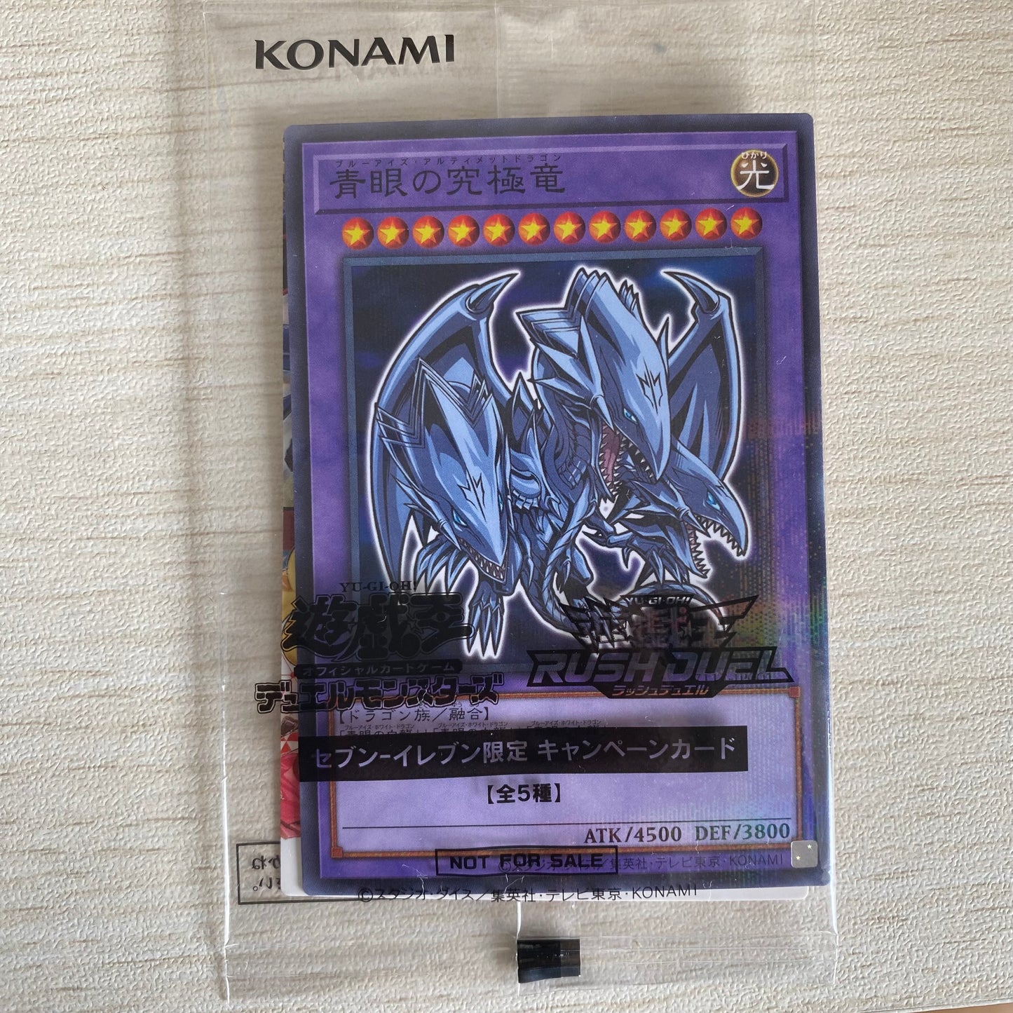 Cartas Promocionales de Yu-Gi-Oh! RUSH DUEL x 7-Eleven