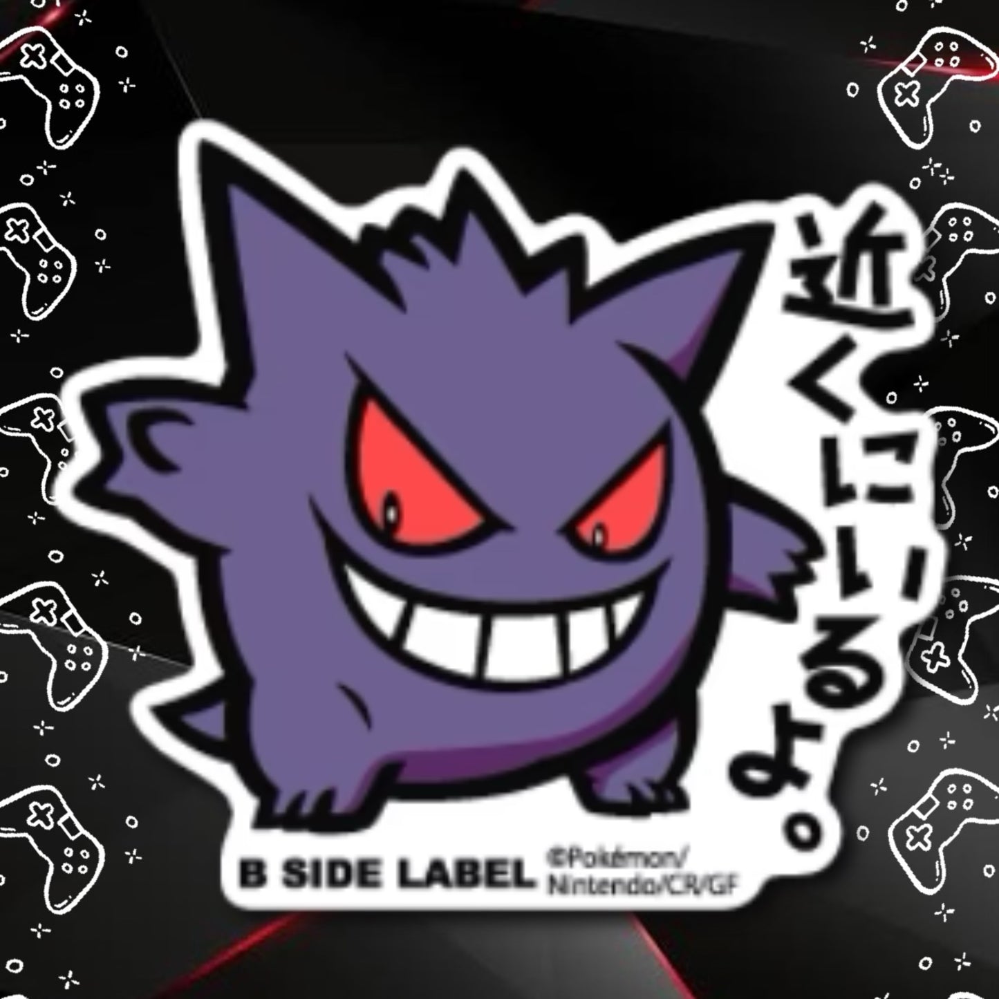 B-Side Label ポケモンステッカーB (Big)