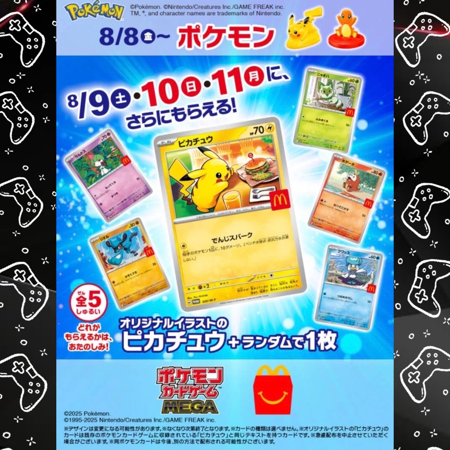 プロモカードパック- ポケモンカードMEGA