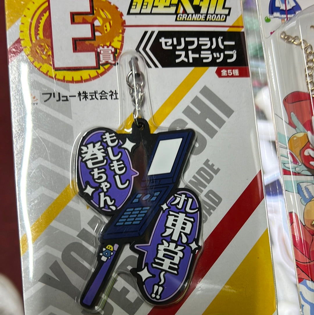 弱虫ペダル 携帯キーホルダー