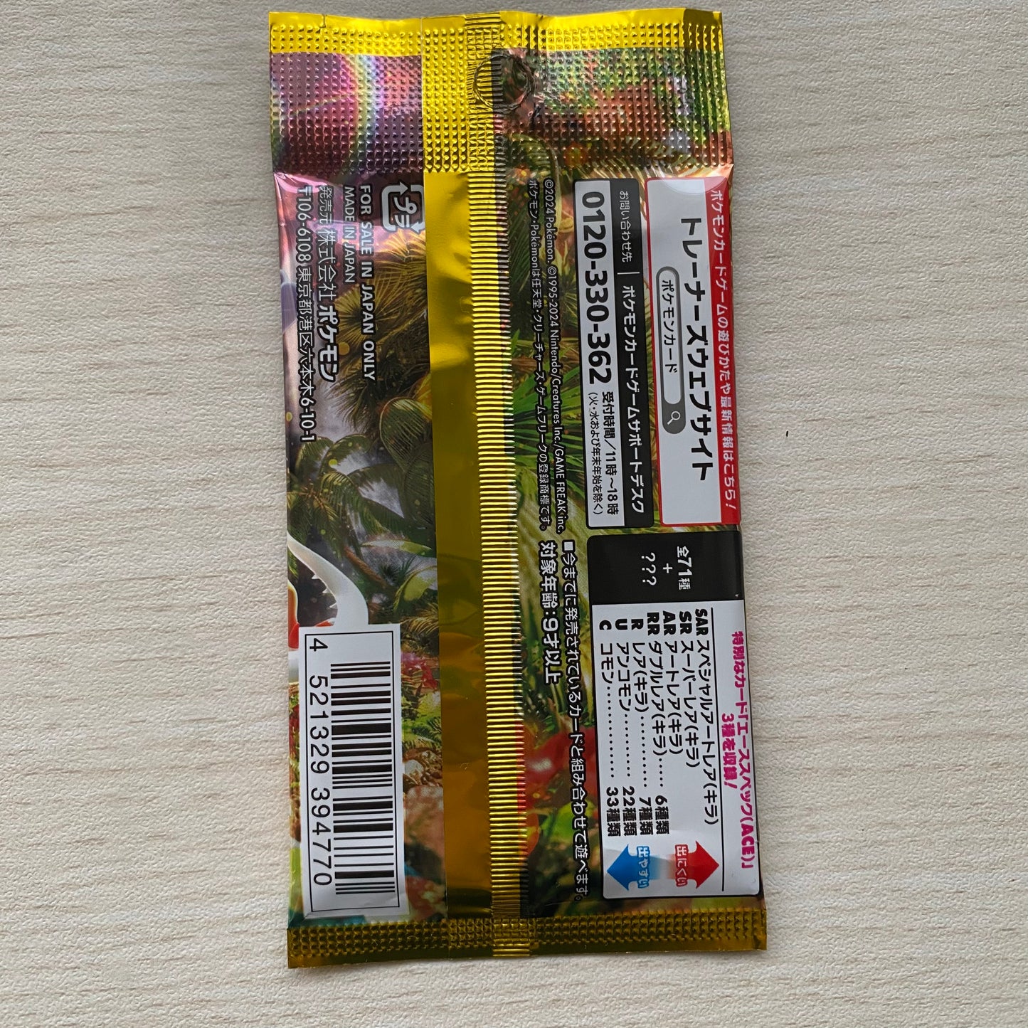 Pokémon Trading Card Game: Scarlet & Violet "Wild Force" - Booster Pack