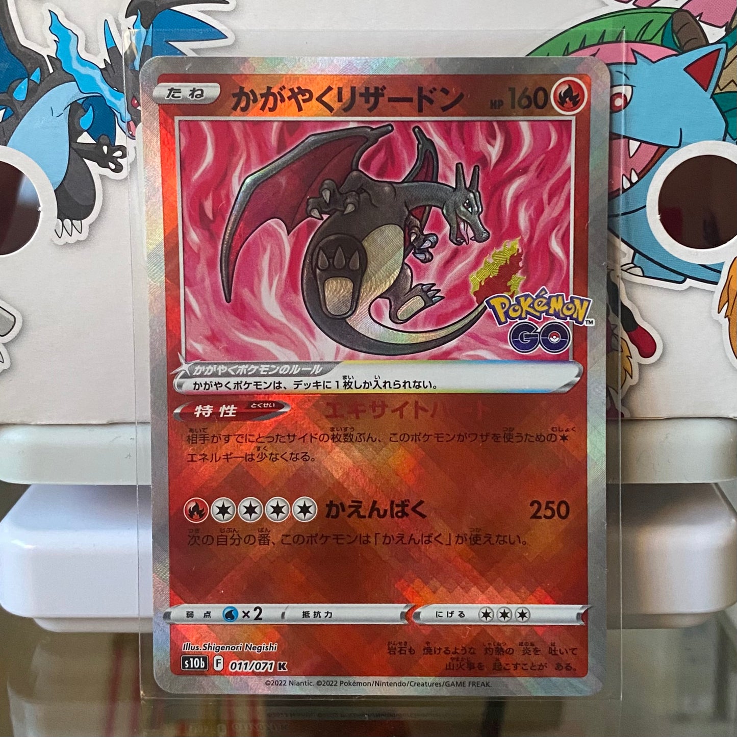 ポケモンカードゲーム: かがやくリザードン 011/071 K | ポケモンGO
