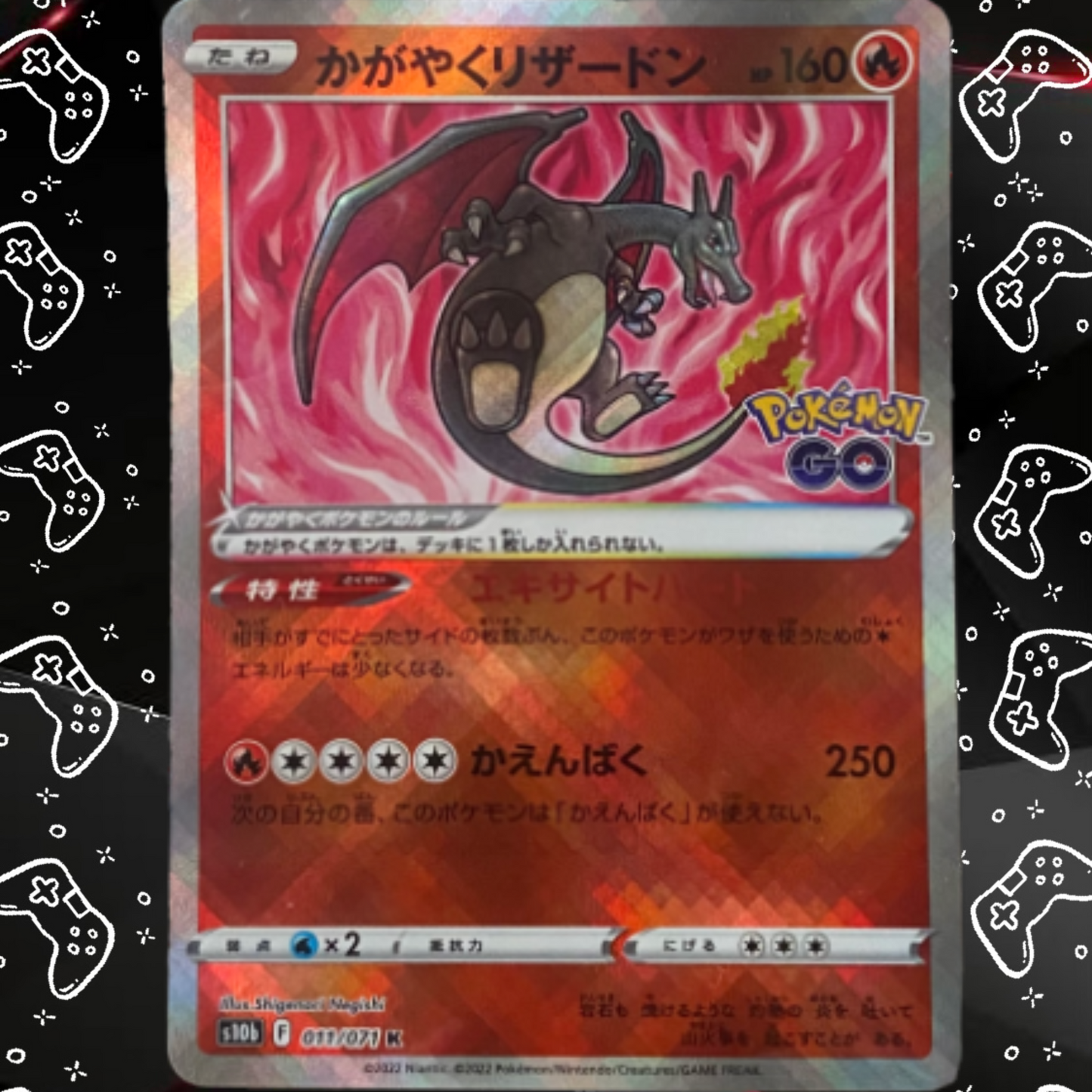 ポケモンカードゲーム: かがやくリザードン 011/071 K | ポケモンGO